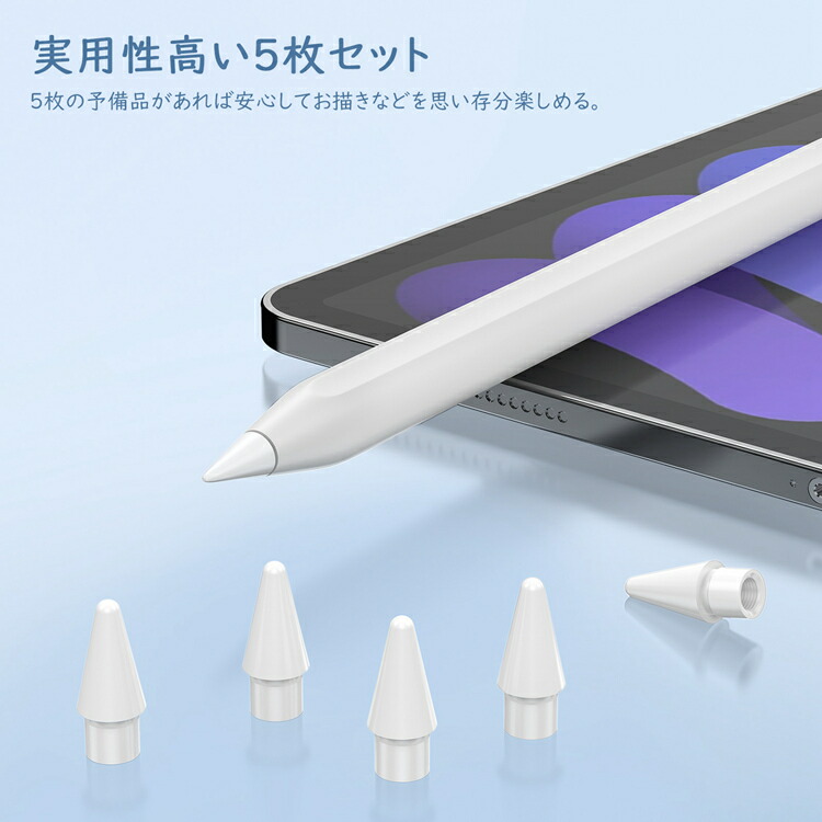 楽天市場】【5枚入】 Apple Pencil 第1/2世代 ペン先 交換用 アップル