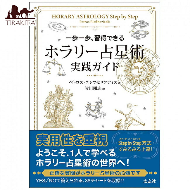 タロット教材8点おまとめ割引☆タロットカードテキスト教材教科書恋愛