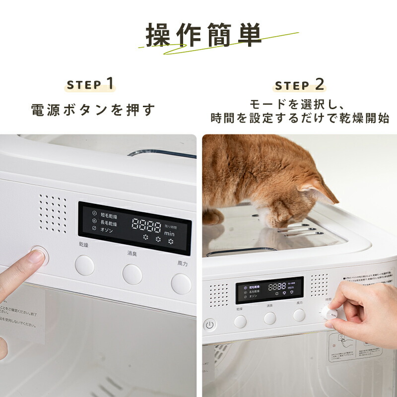 楽天市場】MWPO ペットドライヤーハウス 自動 ペット乾燥箱 犬 猫
