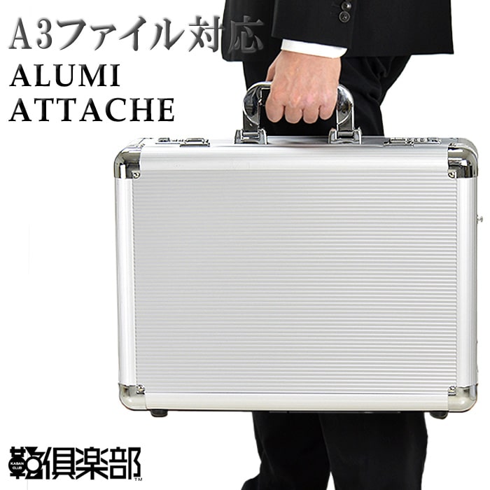 楽天市場】アタッシュケース リモワ（バッグ｜バッグ・小物・ブランド