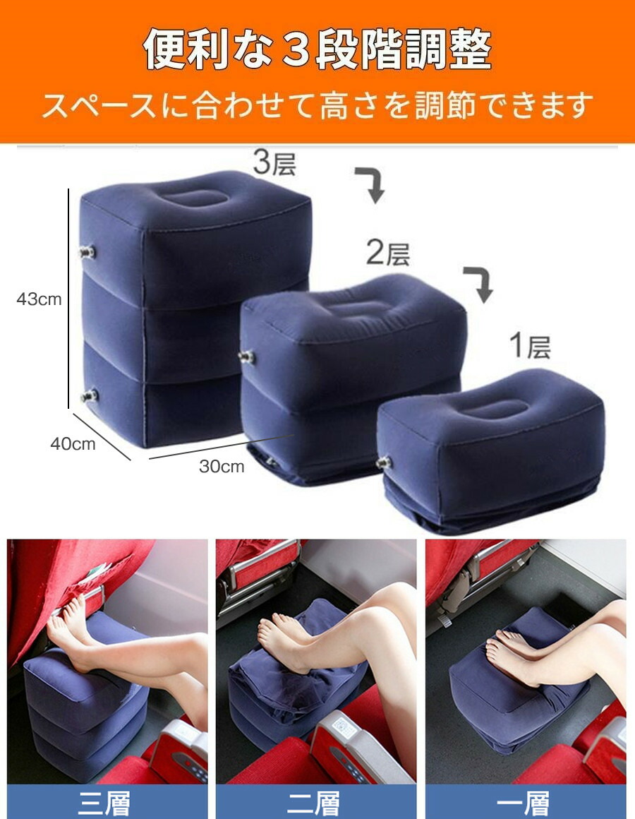 フライトット2.0plus // フットレスト 飛行機 フライトット2.0 ポンプ