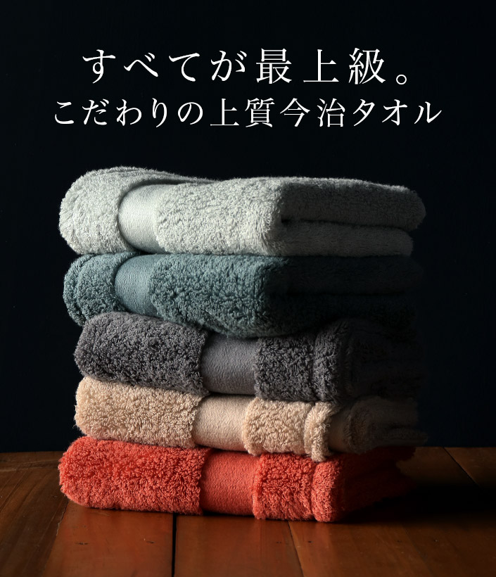 楽天市場】今治タオル 【上質】 フェイスタオル 【お試しSALE