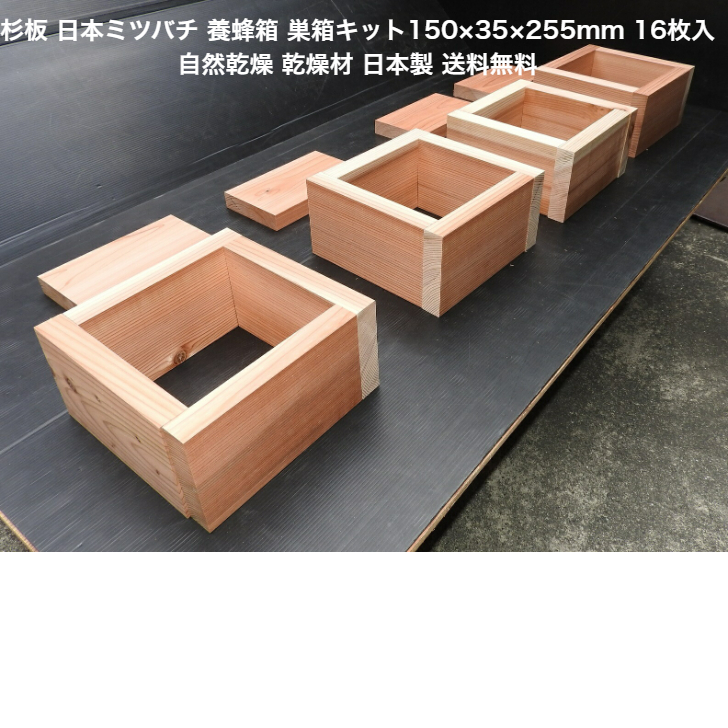 熟練大工作製、柾目板使用で重箱の節抜けの心配なし、日本蜜蜂4段重箱