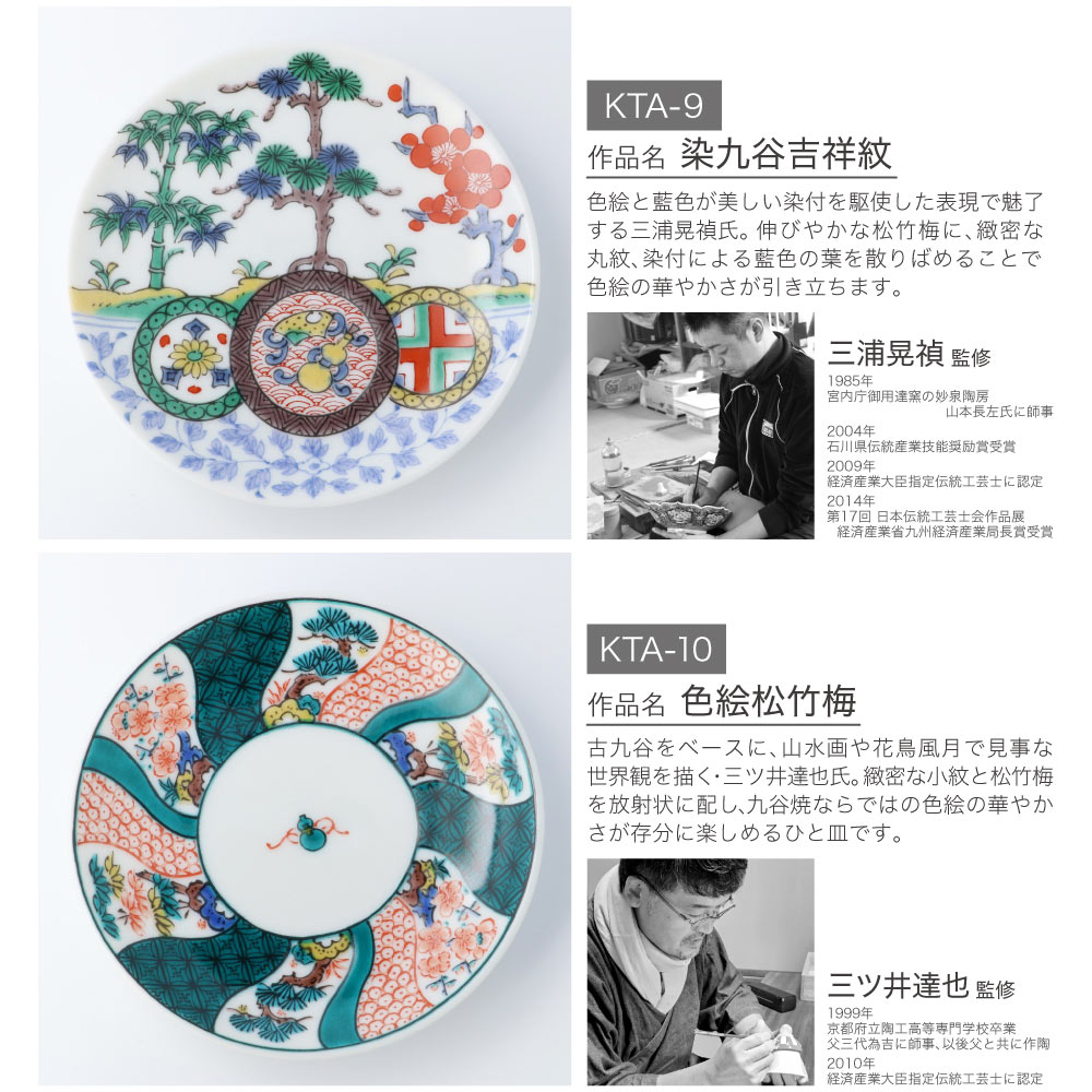 楽天市場】九谷焼 小皿 豆皿 選べる20種類 九谷アート小皿 / Kutani
