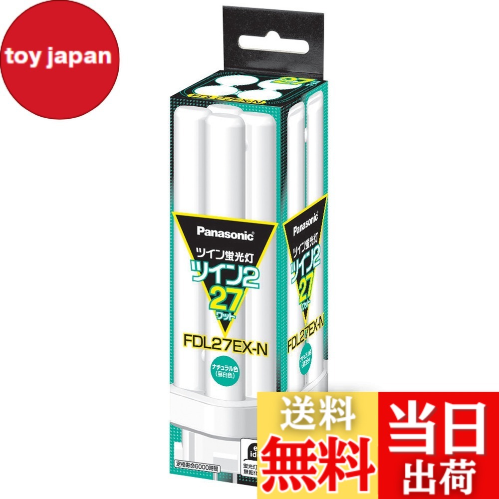 パナソニック パルック 電球 ツイン蛍光灯」の人気商品一覧 | 安い商品