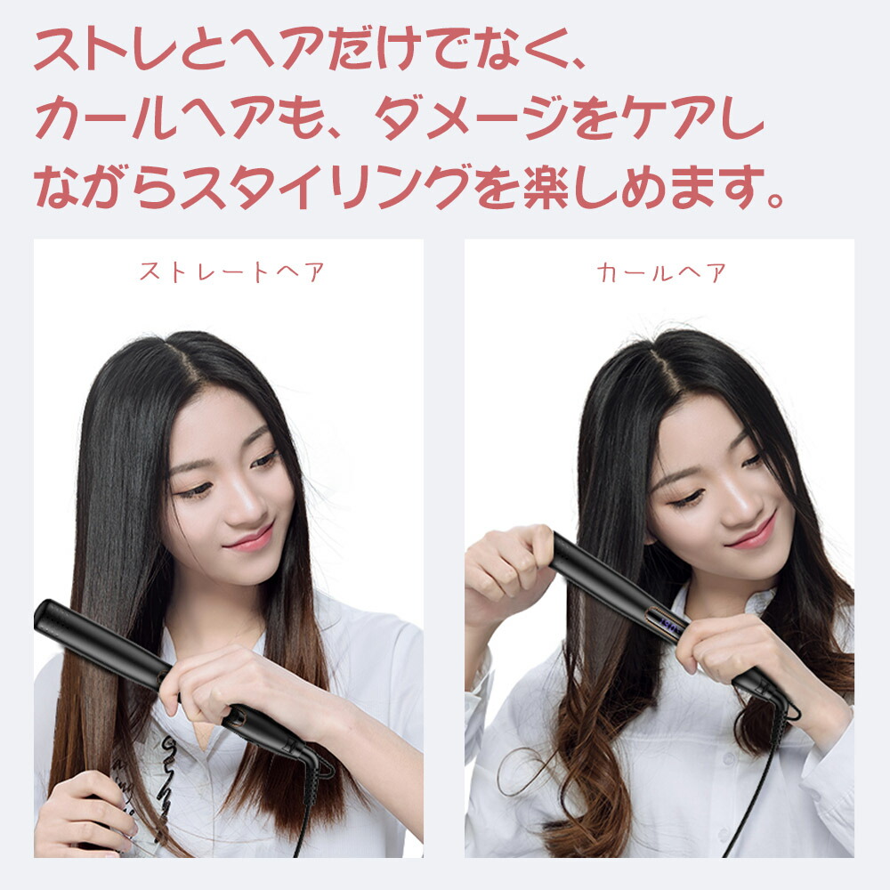 楽天市場】ヘアアイロン 2WAY 10秒急速加熱 プロ仕様 ストレート