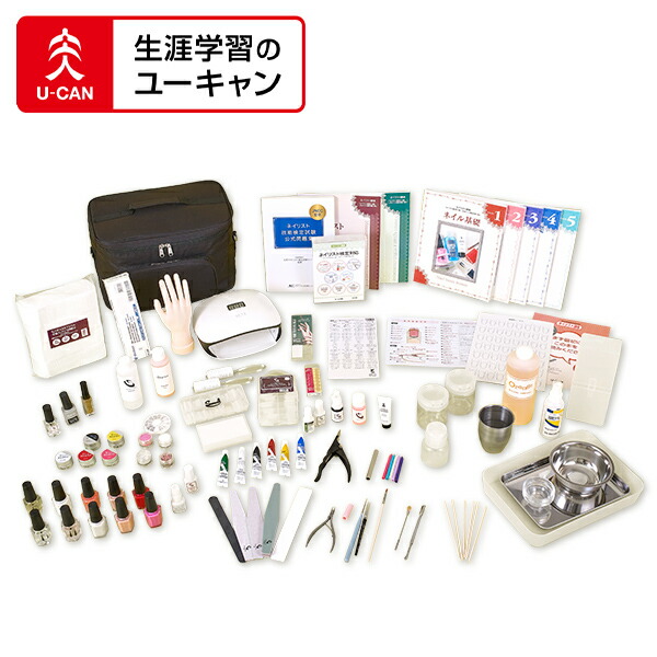 楽天市場】ユーキャンのネイリスト講座 用具ありコース : 生涯学習の