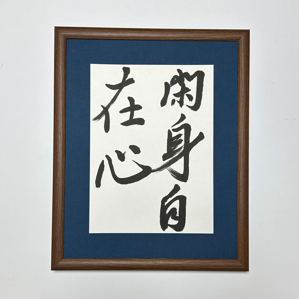 未使用品】 角丸半紙木製額縁 ダークブラウン 書道 日本画 水墨画 未