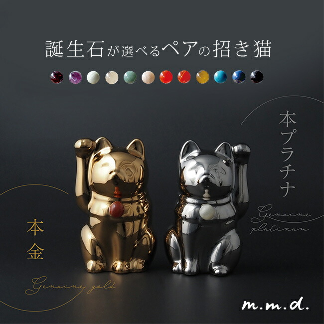 イーブイと招き猫セット イーブイと招き猫セット イーブイと招き猫