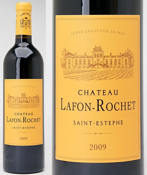 楽天市場】[2009] シャトー・ラフォン ロシェ 750ml （サンテステフ第