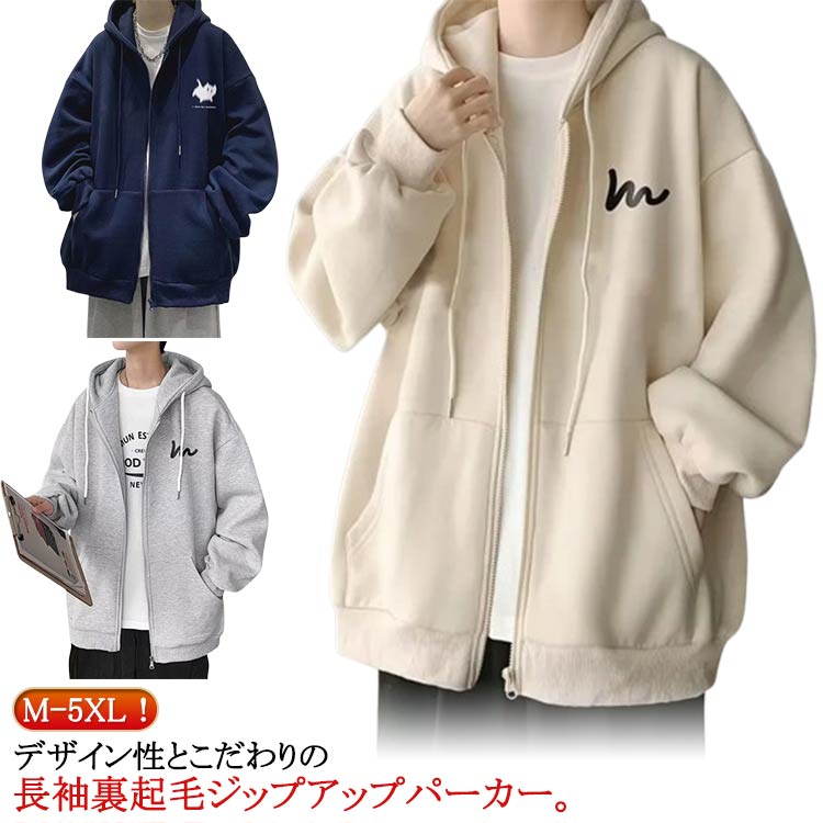 楽天市場】裏起毛 パーカー メンズ ジップパーカー ジップアップ 長袖