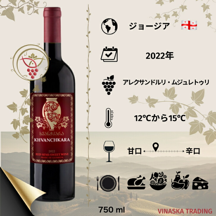楽天市場】ジョージア ワイン ホワンチカラ 750ml ワインギフト 高級