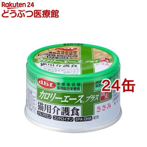 楽天市場】デビフ カロリーエース プラス 猫用介護食 ささみ(85g*24缶