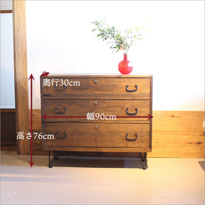 和ダンス 収納家具 アンティーク古材 おおよそのサイズ 天然無垢杢最終