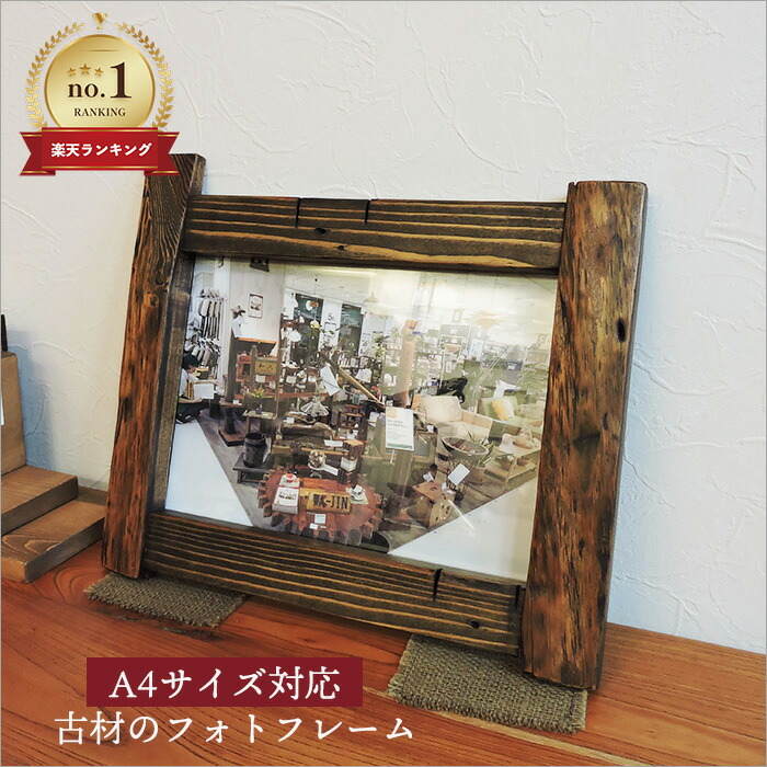 楽天市場】額縁 a4 和風の通販