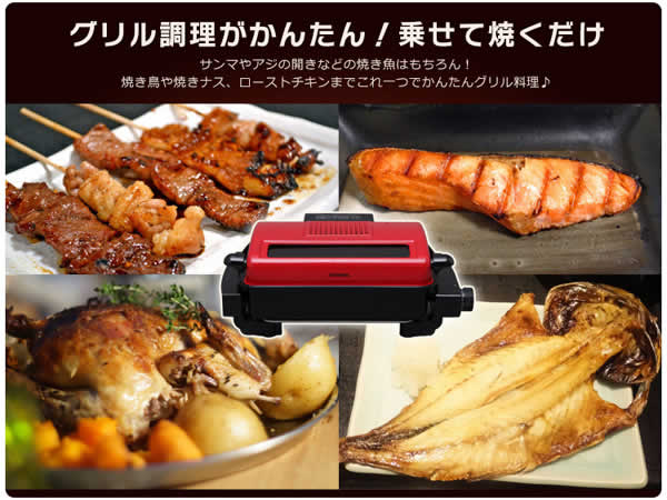 楽天市場】【送料無料】アイリスオーヤマ マルチロースター EMT-1101-R