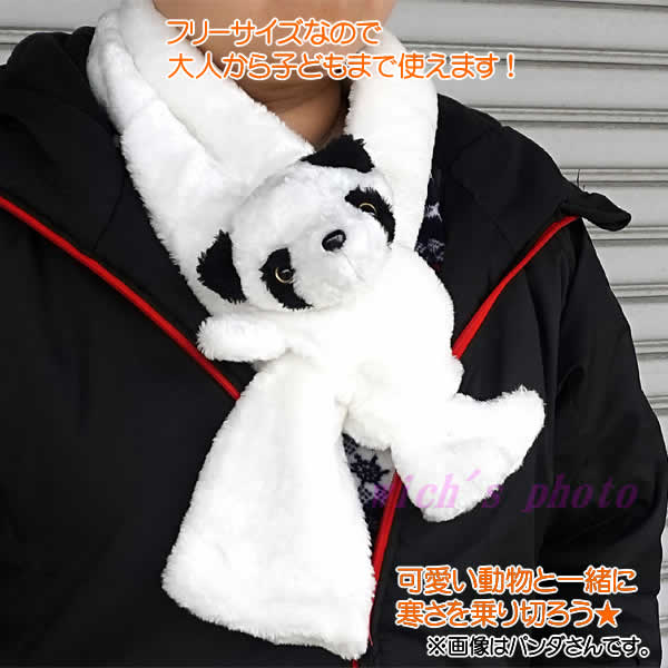 楽天市場】アニマルマフラー(パンダ) : ウイッチ