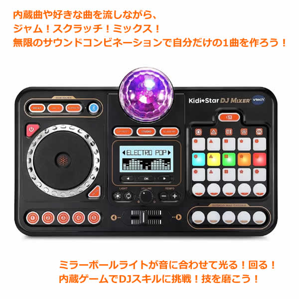 未使用品に近い！kidi Star DJ MIXER 子供用 DJミキサー Free Shipping