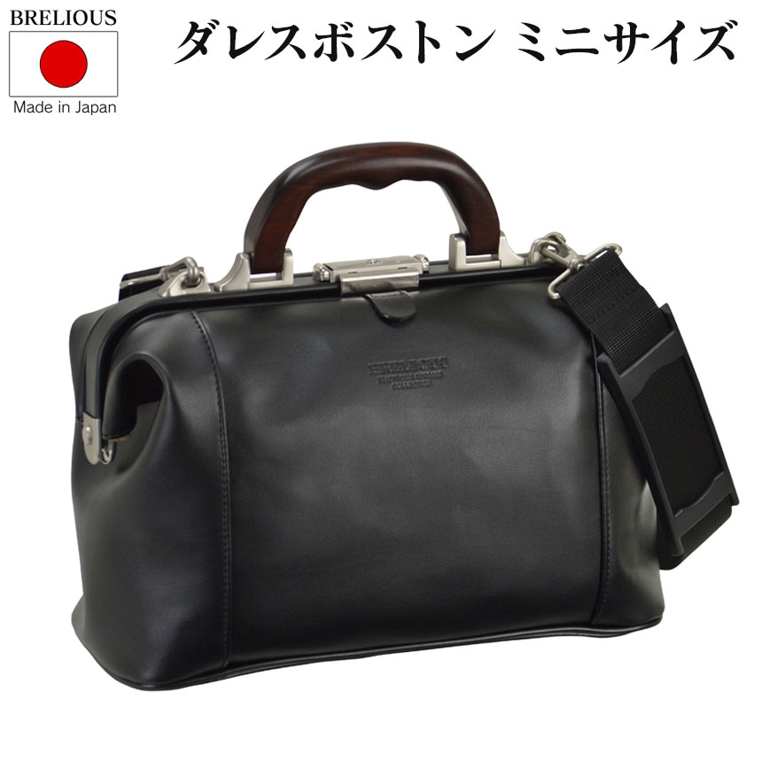楽天市場】豊岡製 ダレスバッグ 日本製 ダレスボストン【小】天然木