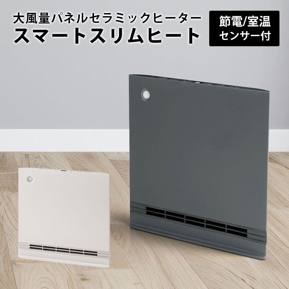 THREEUP パネルセラミックファンヒーター 2025年製 楽天市場】スリー