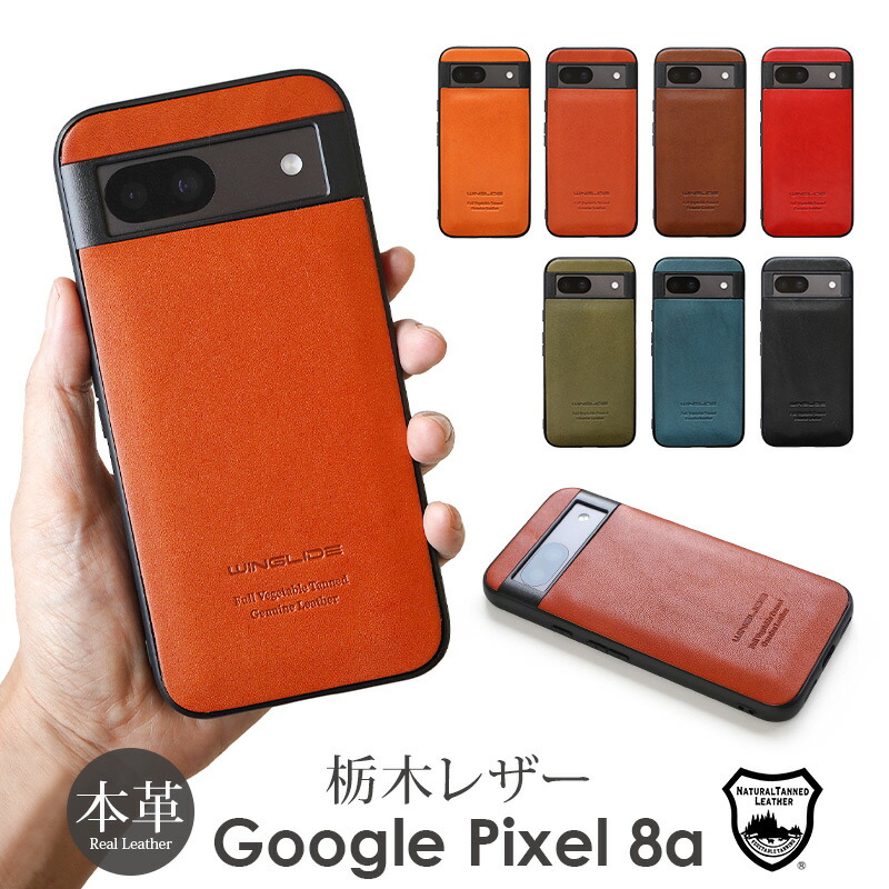 楽天市場】Google Pixel 8a ケース グーグルピクセル8a ケース Google