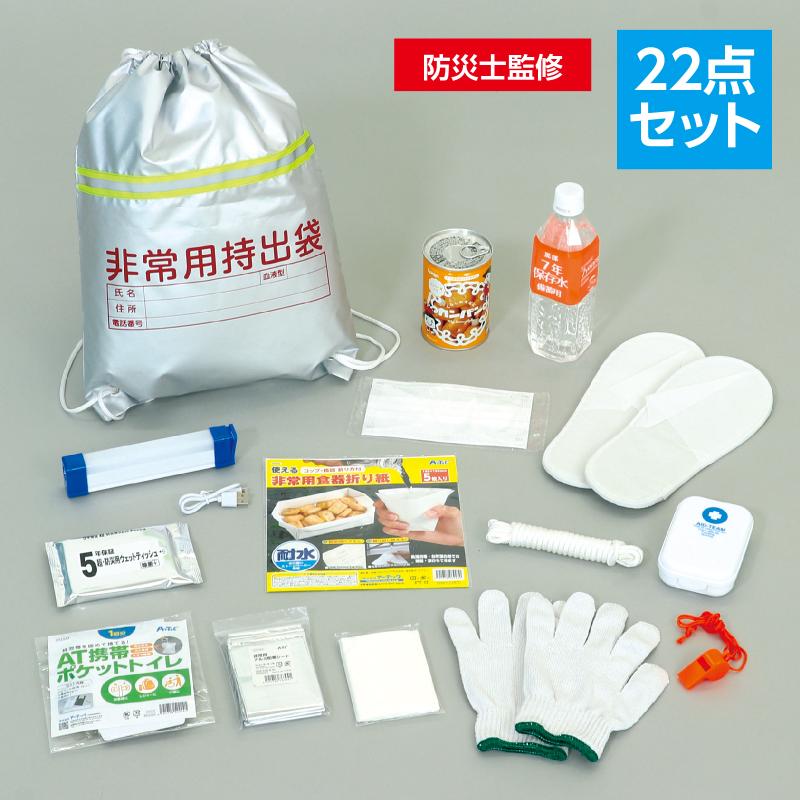 8-2000E 緊急防災31点セット 1セット 岸田産業 【通販モノタロウ】