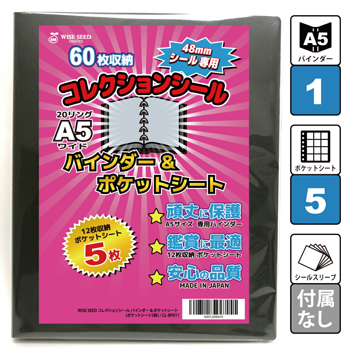 楽天市場】ビックリマンシール ファイル A5 48mmシール 専用