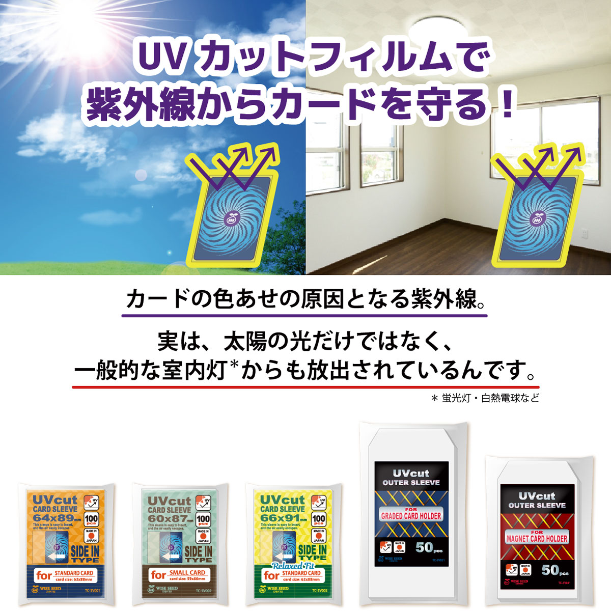 楽天市場】UVカット カードスリーブ サイドイン スタンダードサイズ 66