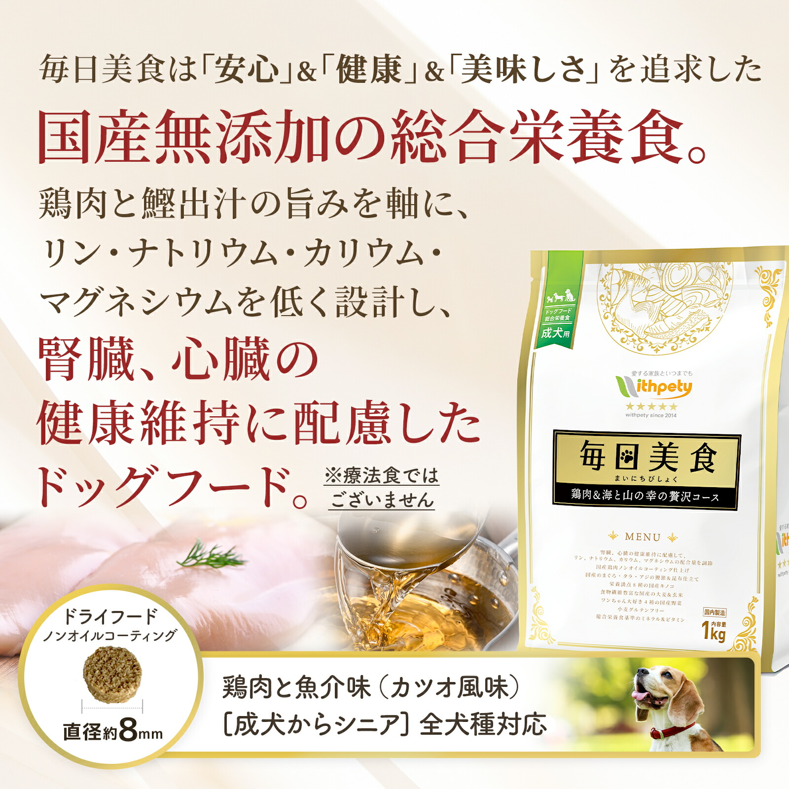 楽天市場 | ウィズペティ 楽天市場店 - 国産ペットサプリメントの