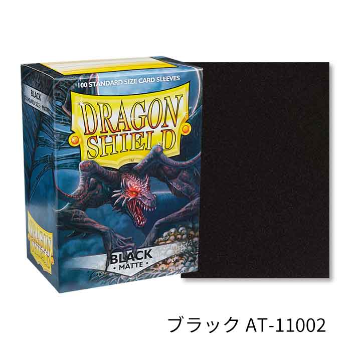 ドラゴンシールド まとめ売り ドラゴンシールド まとめ売り 値下げ交渉