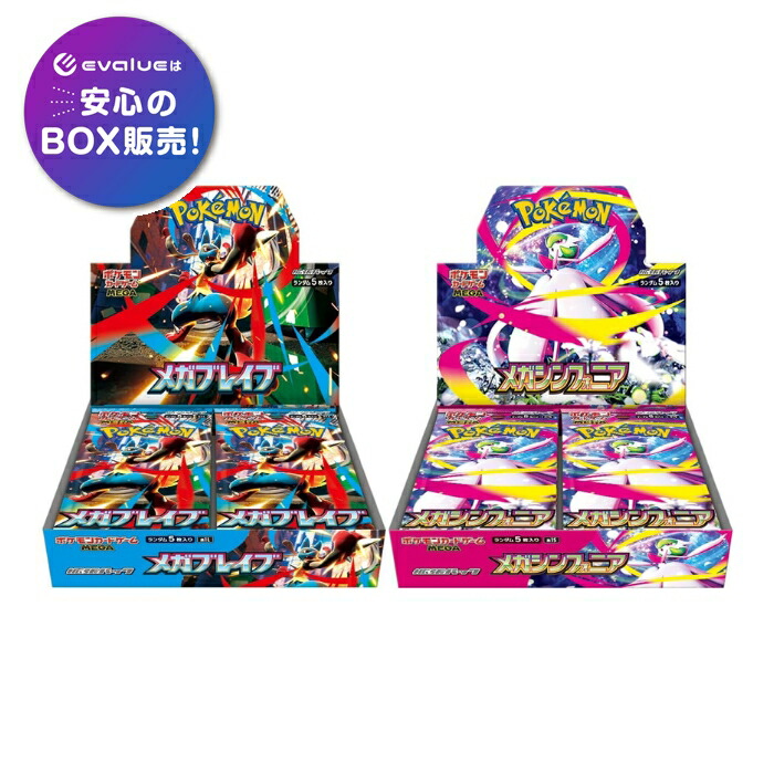 ポケモンカード メガブレイブBOXシュリンク付き 他BOX7点まとめ売り