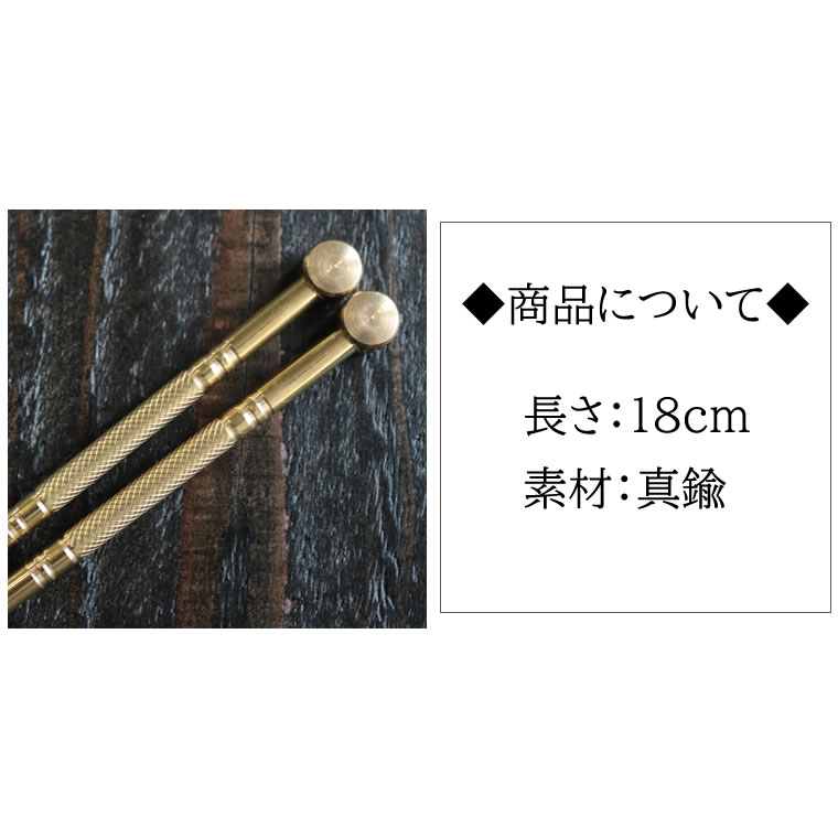 楽天市場】火箸 18cm 日本製 小さい 短い ミニ火鉢用 真鍮 hi-0041