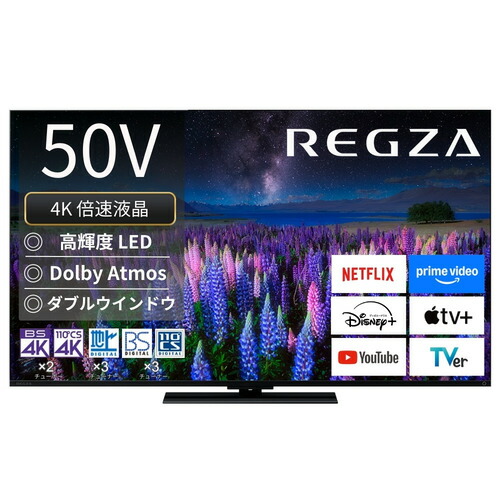 楽天市場】液晶テレビ 50 regzaの通販