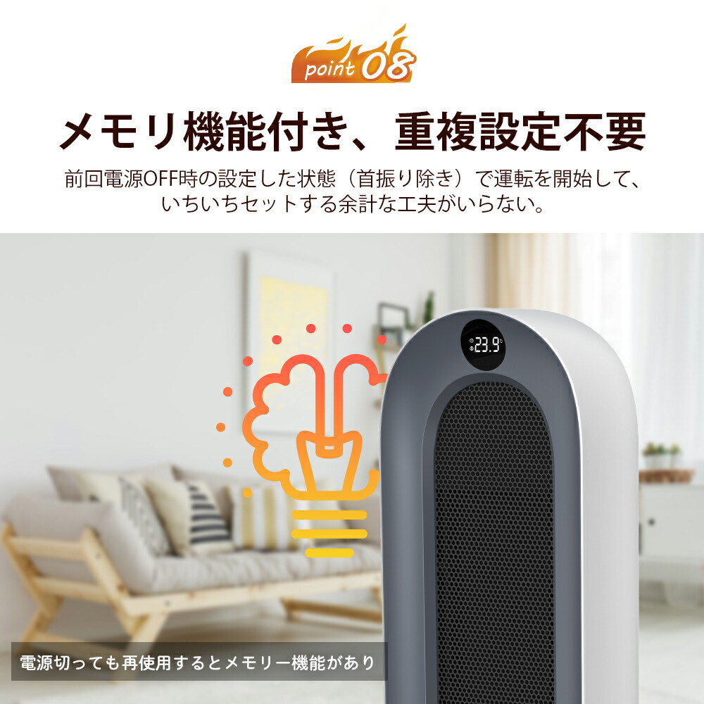 細かい温度調整が可能な速暖セラミックヒーター リモコン付き 細かい
