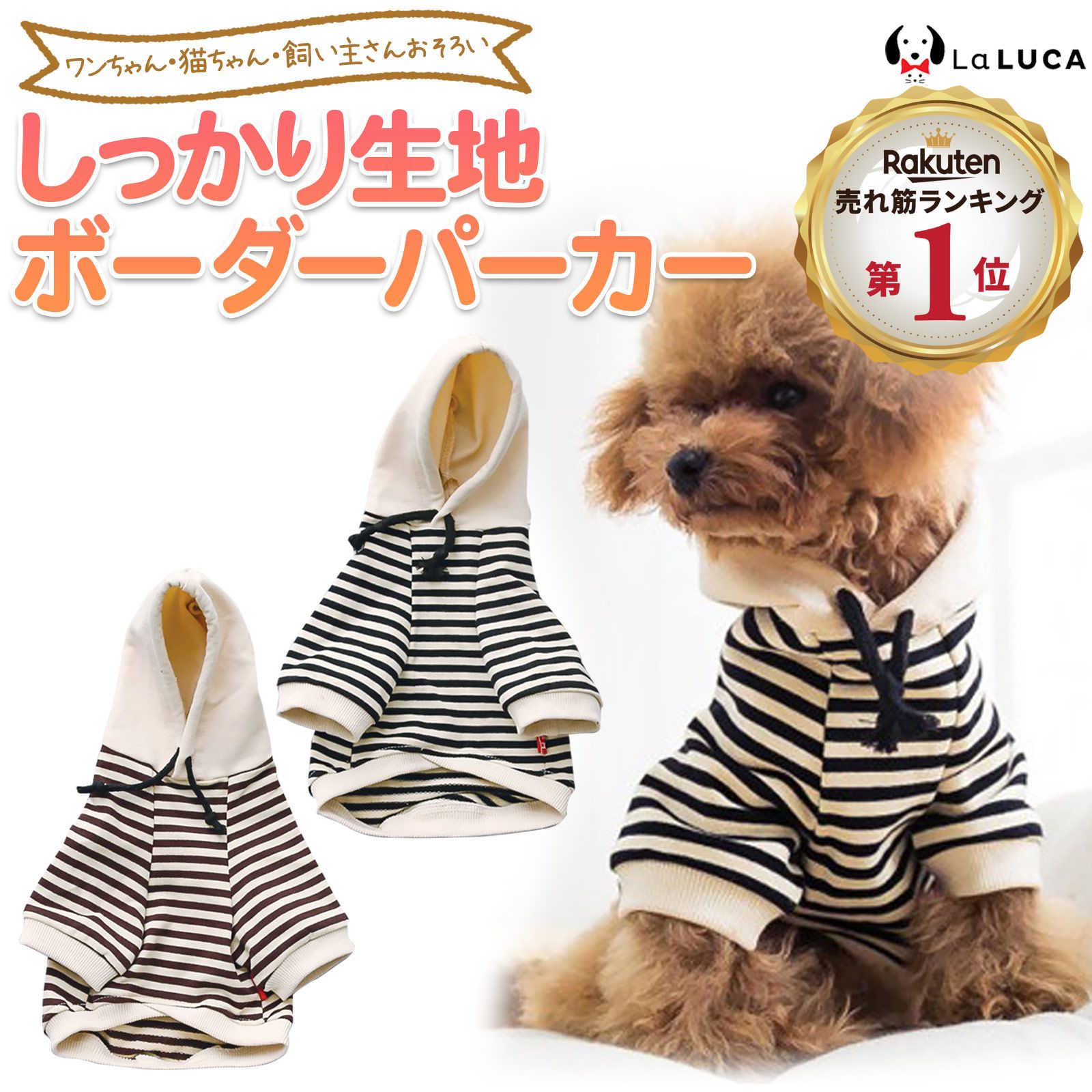 犬服 3S わんこの普段着ベリーベリーラズベリー