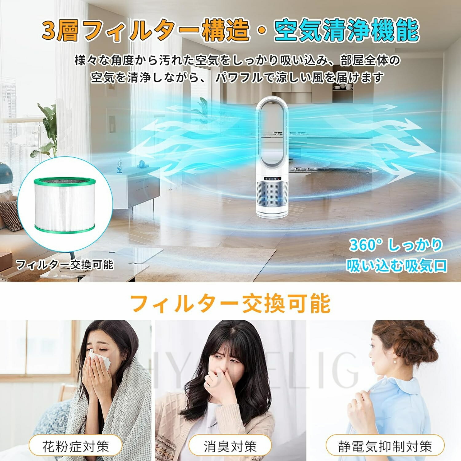FUXNGZI セラミックヒーター 羽根なし＆冷暖両用 電気ファンヒーター