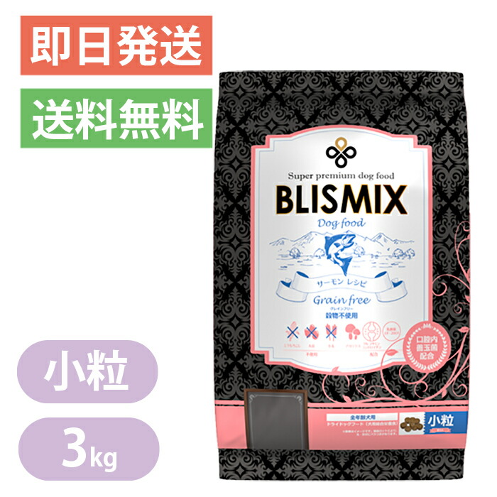 楽天市場】ブリスミックス グレインフリー サーモンレシピ 小粒 3kg
