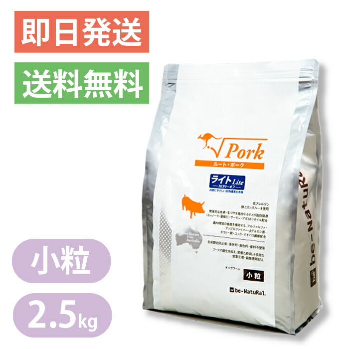 楽天市場】ビィナチュラル ルートポーク ライト 小粒 2.5kg