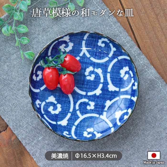 楽天市場】美濃焼 白唐草 取皿 | 皿 角皿 中皿 盛皿 和皿 鉢 浅鉢 取鉢