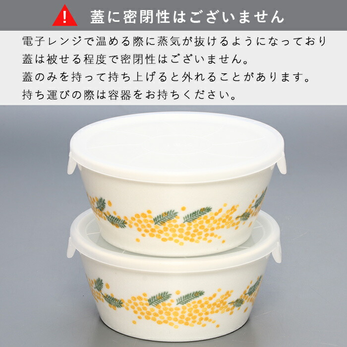 楽天市場】【2個set】ミモザ パック鉢 S 保存容器 蓋付 丸型 丸 白