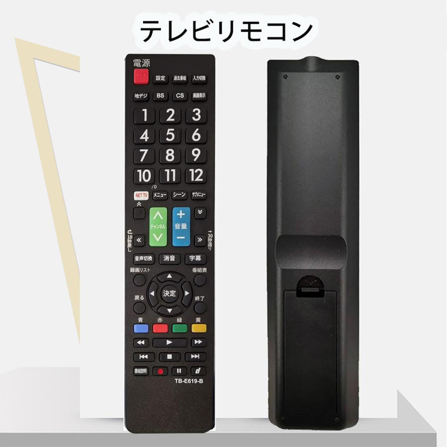 楽天市場】東芝互換用リモコン REGZA テレビリモコン 汎用 設定不要