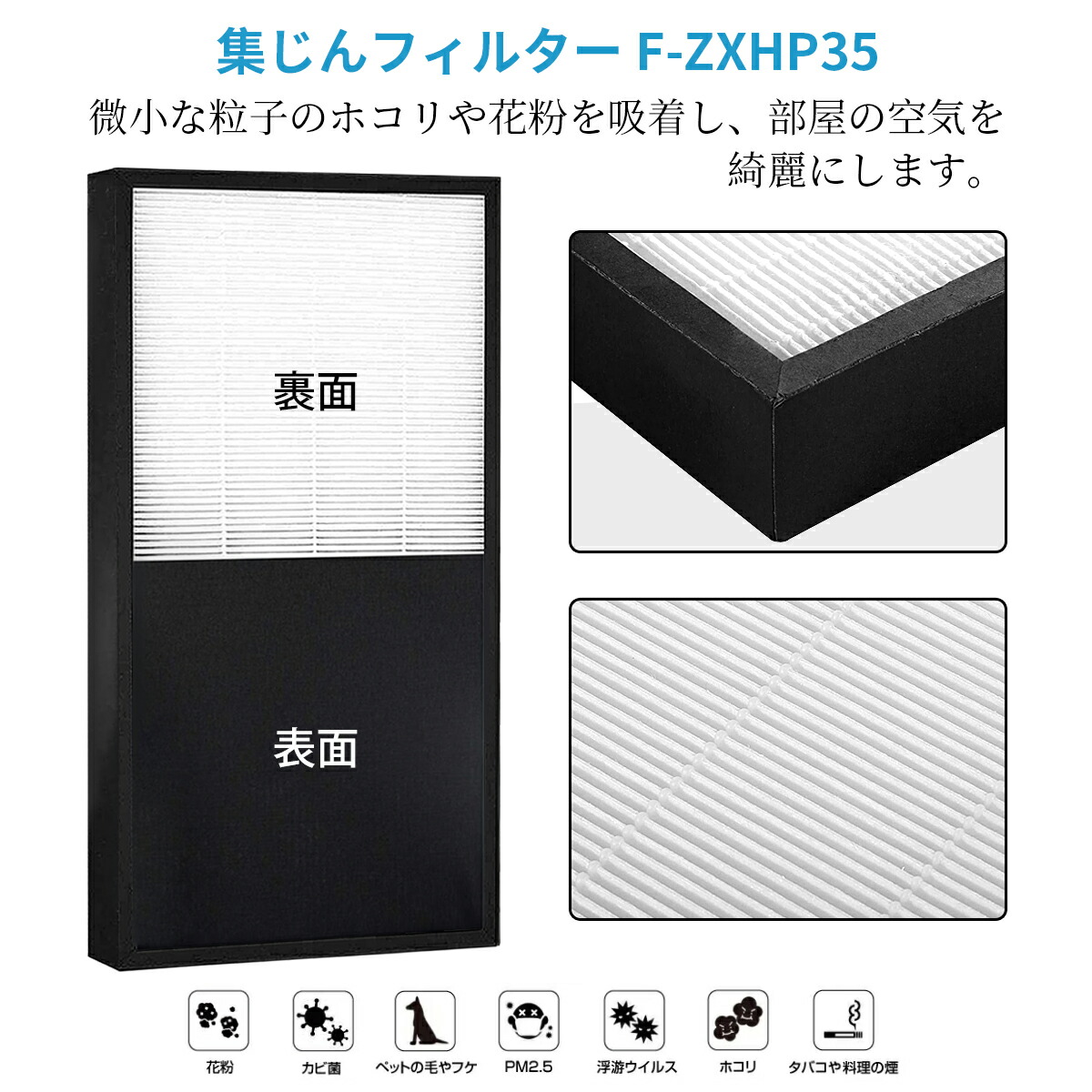 楽天市場】パナソニック 集じん・脱臭フィルターセット F-ZXHS35 空気