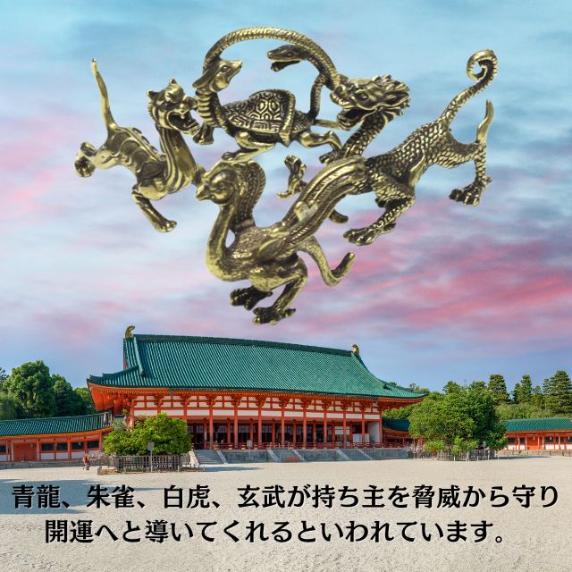 四神獣 【青龍・朱雀・白虎・玄武】置き物