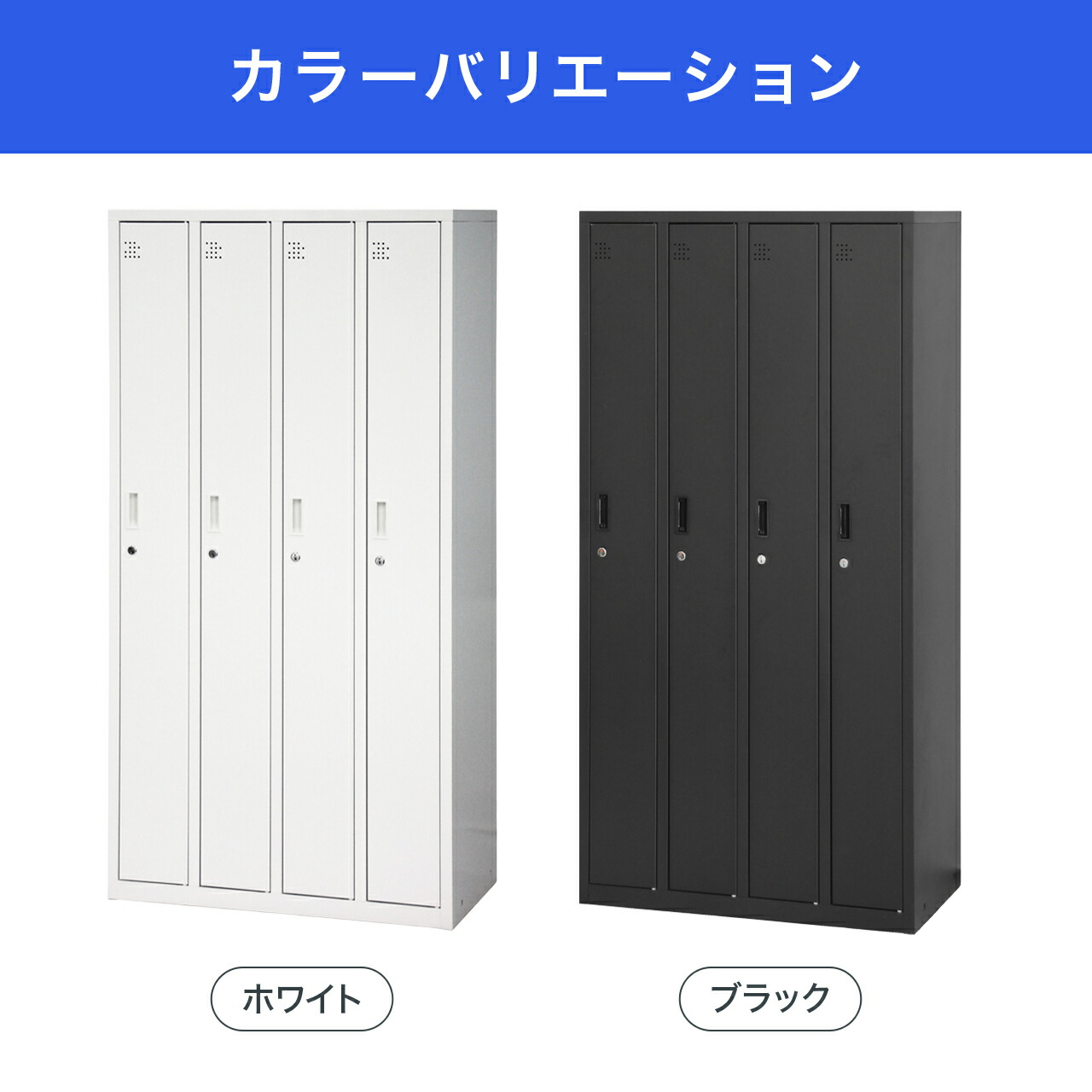 楽天市場】スチールロッカー 4人用 オフィス 更衣室 鍵付き 4列