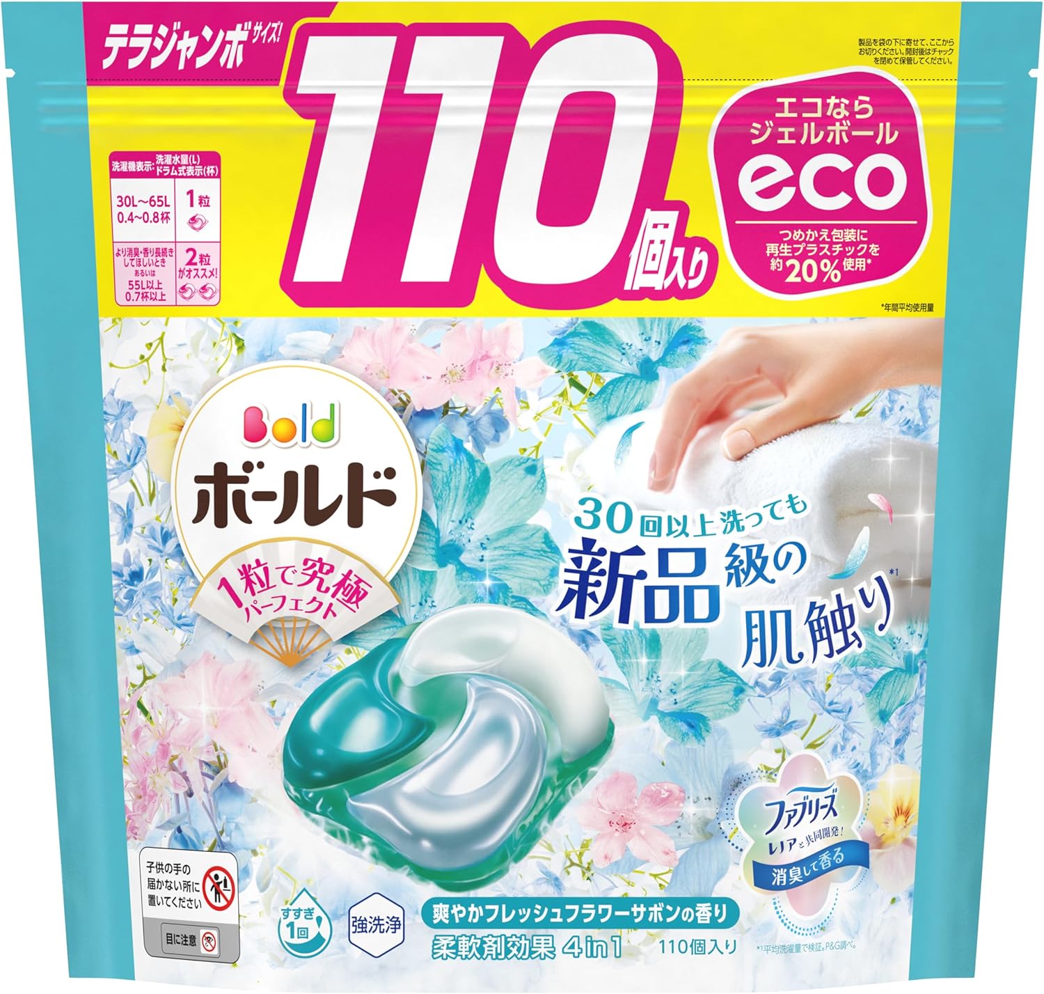 980【新品】487個☆ボールドジェルボール 洗濯洗剤 ラベンダーシトラス