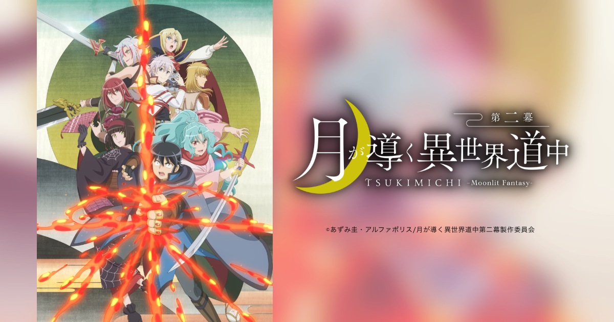 全国アニメイトにてキャスト直筆サイン入り台本プレゼントキャンペーン