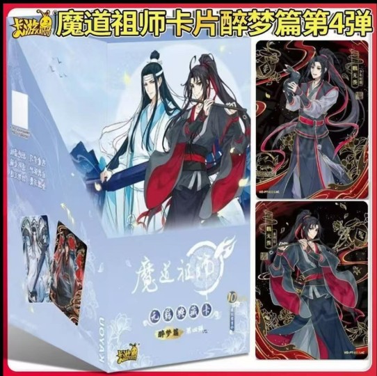 魔道祖師公式 醉夢編第4弾 巳年限定カード 藍忘機
