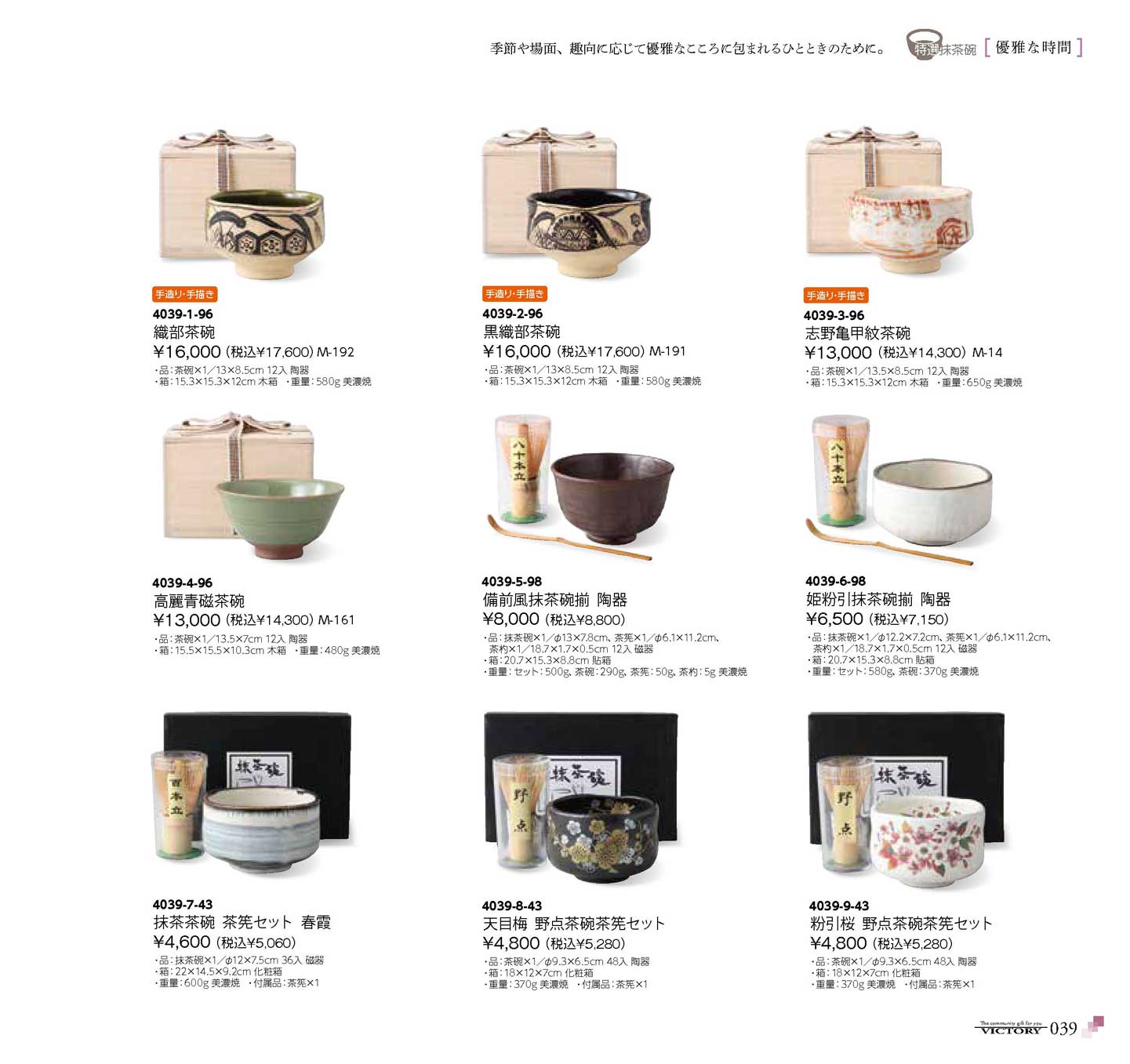 茶道具 黒織部 沓形茶碗 表千家十三代即中斎書付箱 M R5693