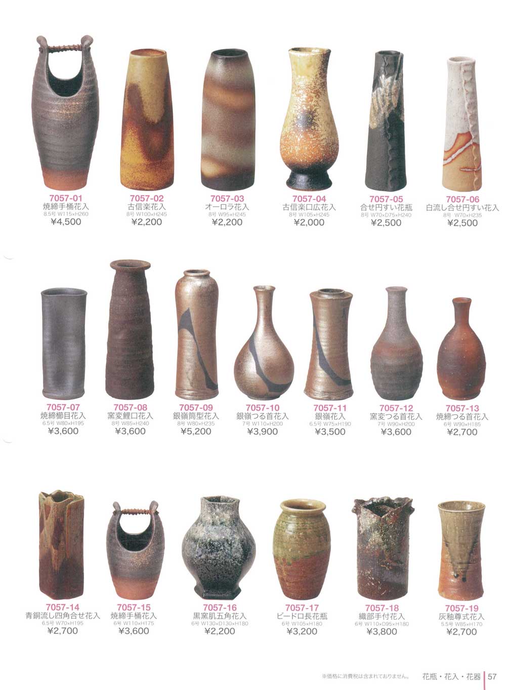 ♥各務周海信楽焼締花器花瓶骨董古玩