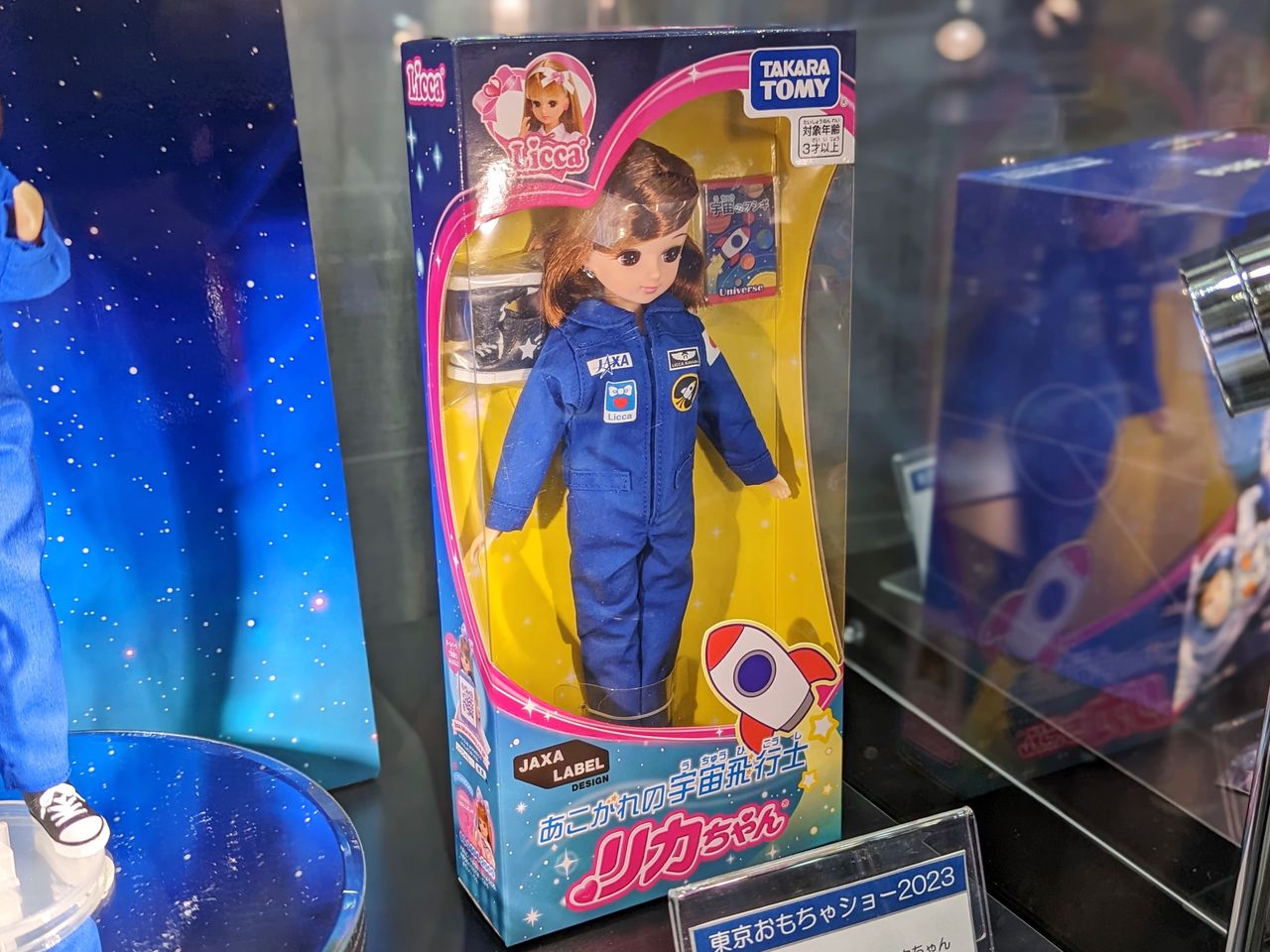 NASA リカちゃん リカちゃん NASA JAXA宇宙飛行士服 人形本体 - メルカリ